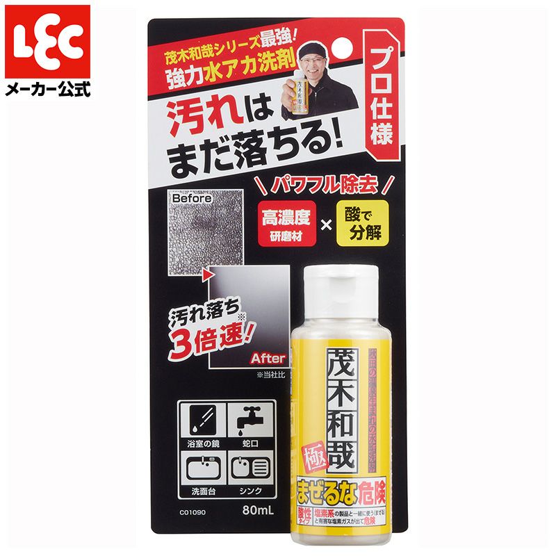 本日限定値下げNACC AIM Two SP 洗浄料 300mL 茂木和哉 極 80mL お試しサイズ 大掃除 | レック公式オンライン