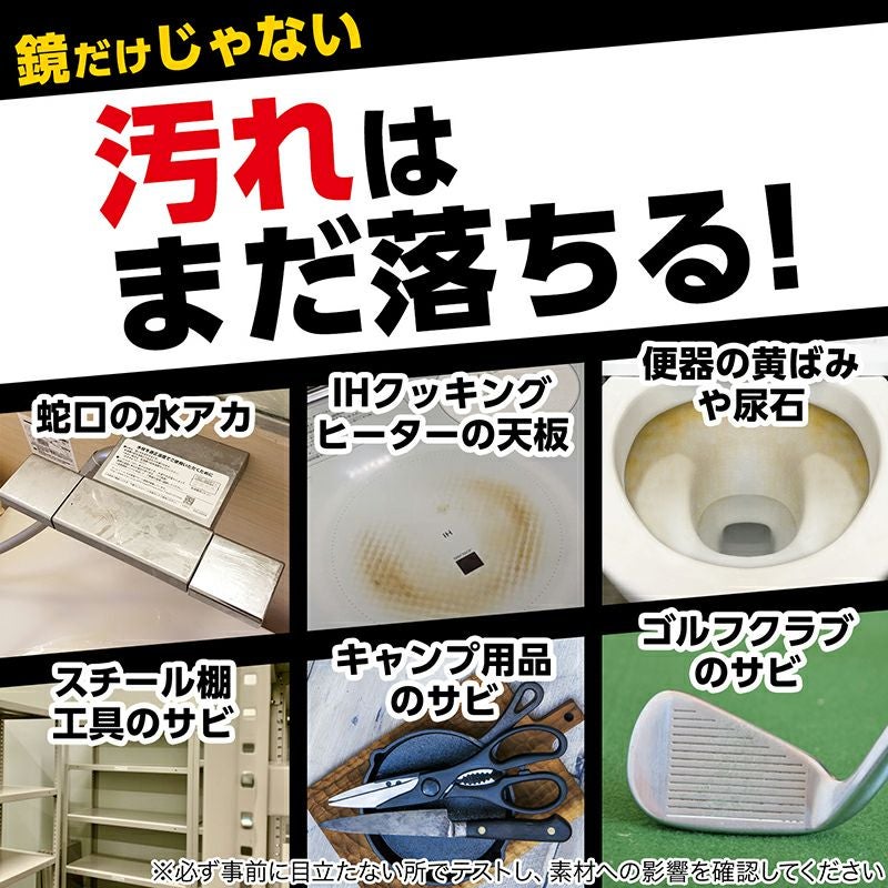 茂木和哉 極 80mL お試しサイズ 大掃除 | レック公式オンライン