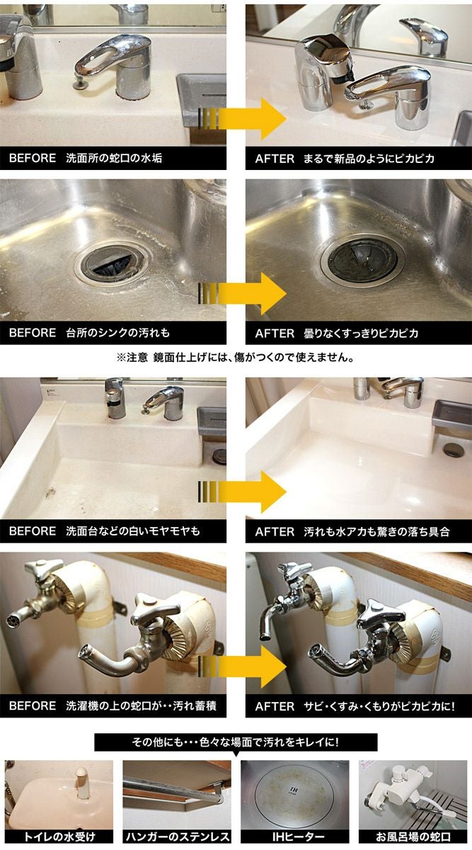 茂木和哉 80mL お試しサイズ 大掃除 | レック公式オンラインショップ