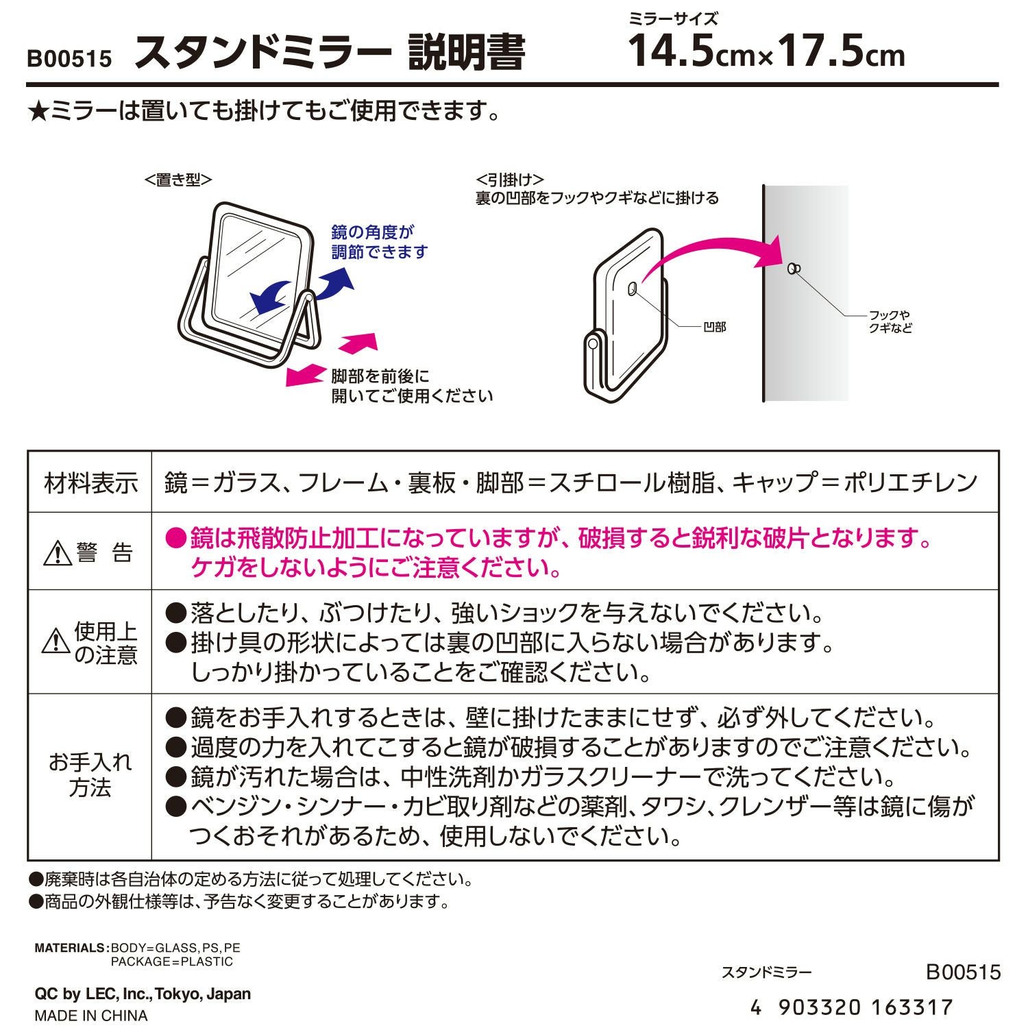 スタンドミラー 14.5cm×17.5cm | レック公式オンラインショップ【通販】