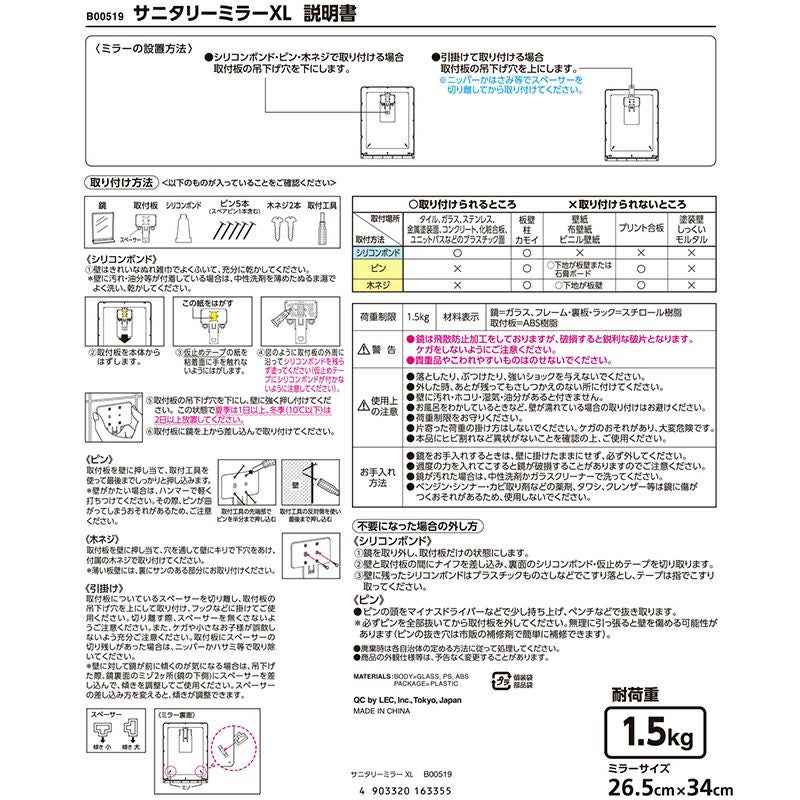 サニタリーミラー XLサイズ 26.5cm×34cm | レック公式オンライン