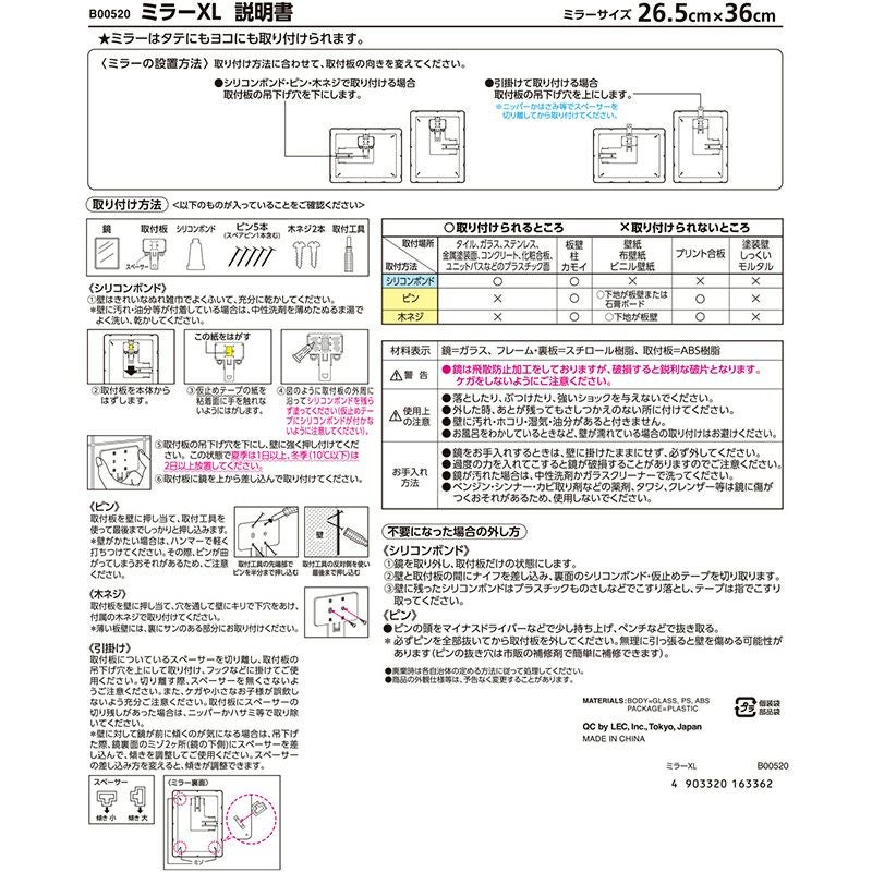 みらページ 割れない鏡 リフェクスミラー100×150 NRM-1 | ヤマソロ公式