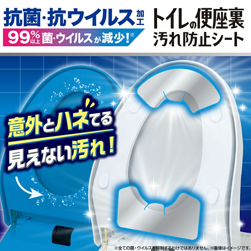 トイレの便座裏 汚れ防止 シート | レック公式オンラインショップ【通販】