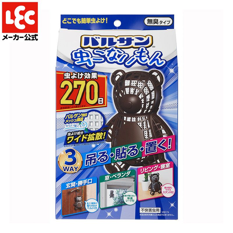 バルサン 虫こないもん 3WAY クマ（270日） | レック公式オンライン