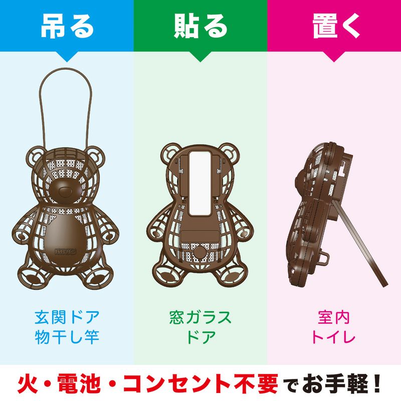 バルサン 虫こないもん 3WAY クマ（270日） | レック公式オンライン