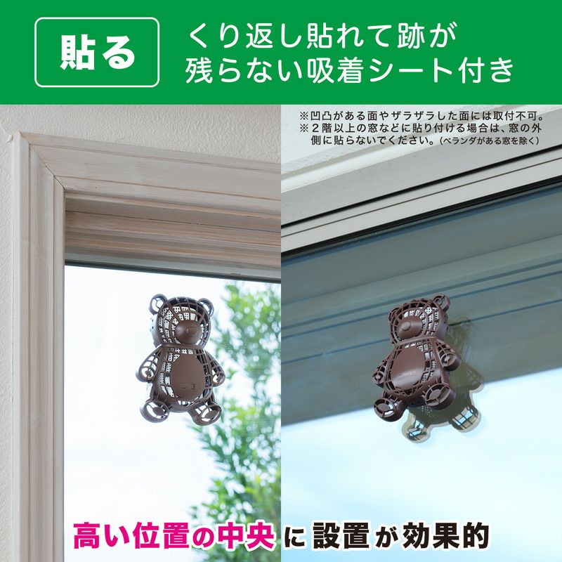 くま　カートリッジYとM Amazon.co.jp: バルサン 虫こないもん 3WAY 無臭タイプ クマ 1年
