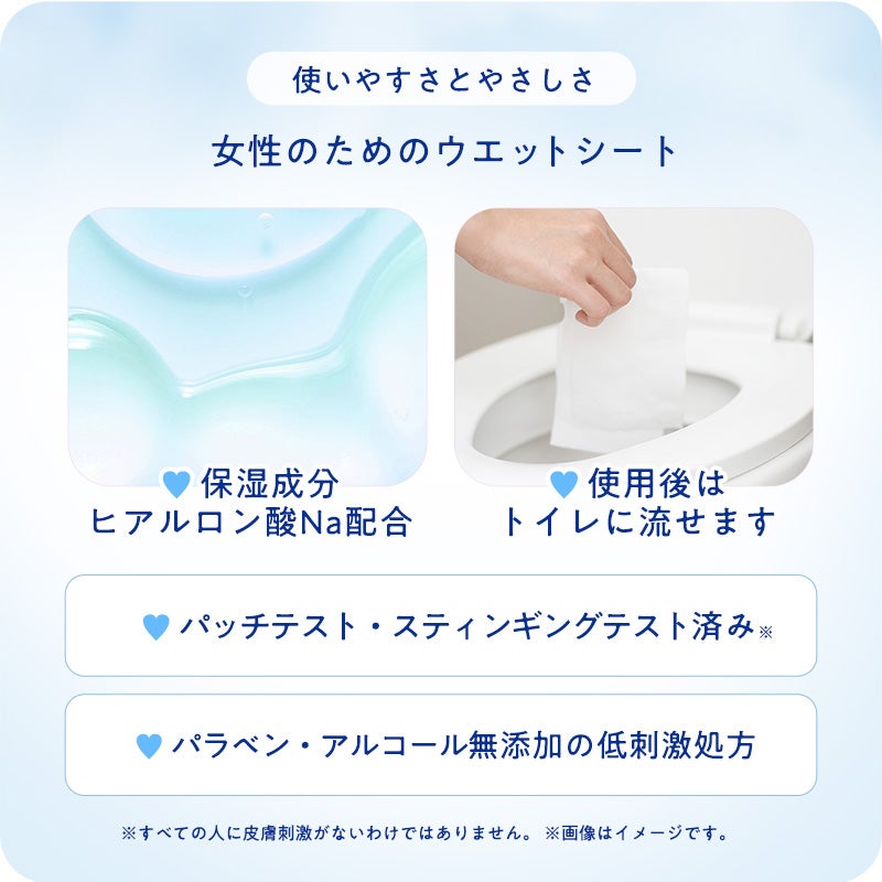 Femia　フェムウエット　デリケート ウエットシート　無香料
