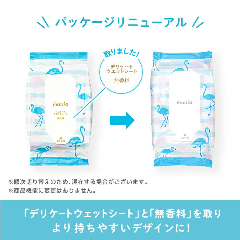 『専用』 【48個セット】12枚入✖️2個　デリケート ウェットシート 無香料 ソフィ デリケートウェットシート』パッケージを9年ぶりに刷新-ユニ