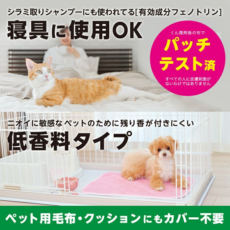 ラクラクバルサン ダニよけ くん煙剤 水タイプ ペットのお部屋用 6-8畳