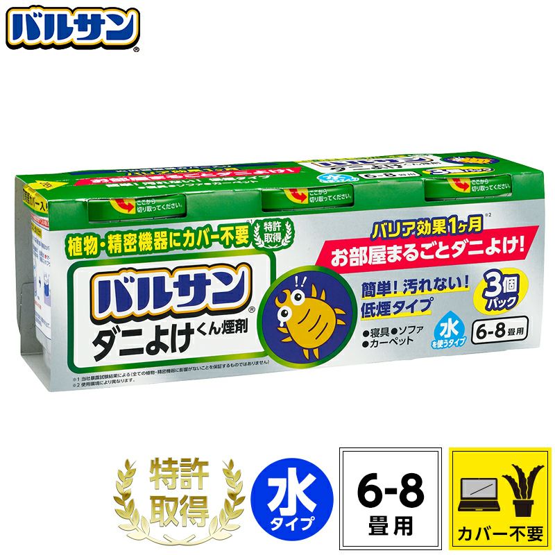 ラクラク バルサン ダニよけ くん煙剤 水タイプ 6-8畳用 3個セット