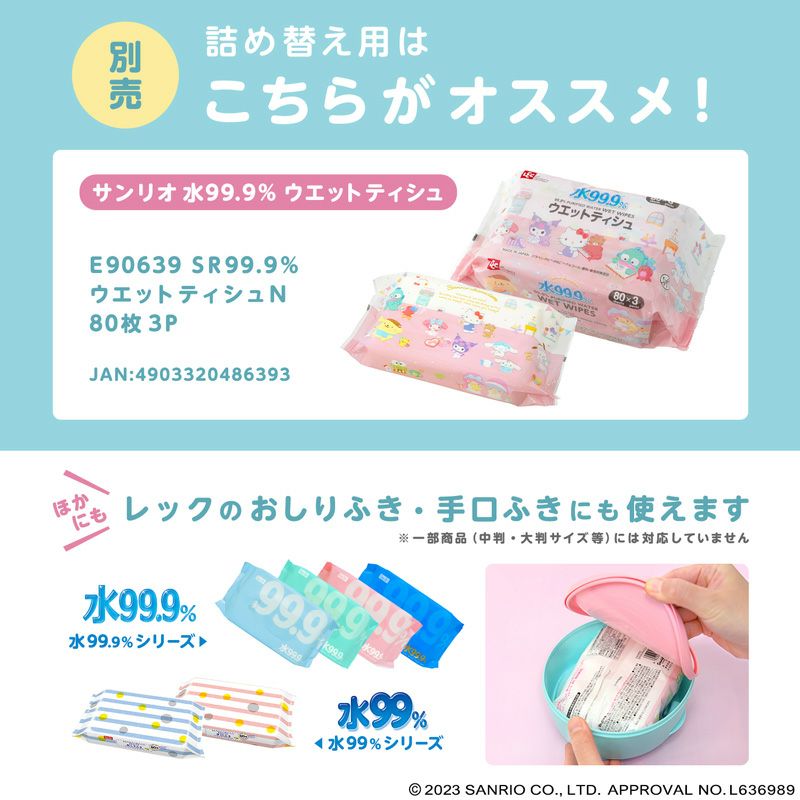 ハンギョドン ウェットティッシュ ケース (ウェットティッシュ 80枚 1