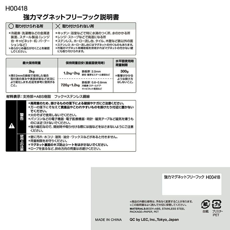 強力マグネットフリーフック 耐荷重2kg 2個入 | レック公式オンライン