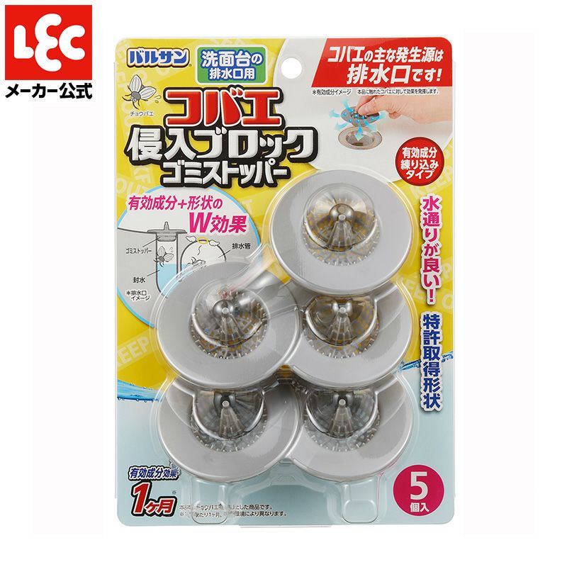 バルサン 洗面台用 ゴミストッパー コバエ侵入ブロック | レック公式