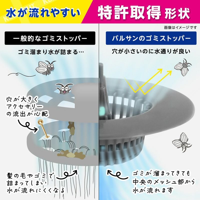 バルサン 洗面台用 ゴミストッパー コバエ侵入ブロック | レック公式