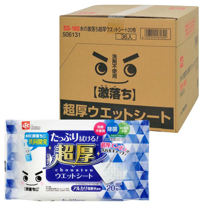 水の激落ち 超厚ウェットシート 20枚入×36個 ケース販売 | レック公式