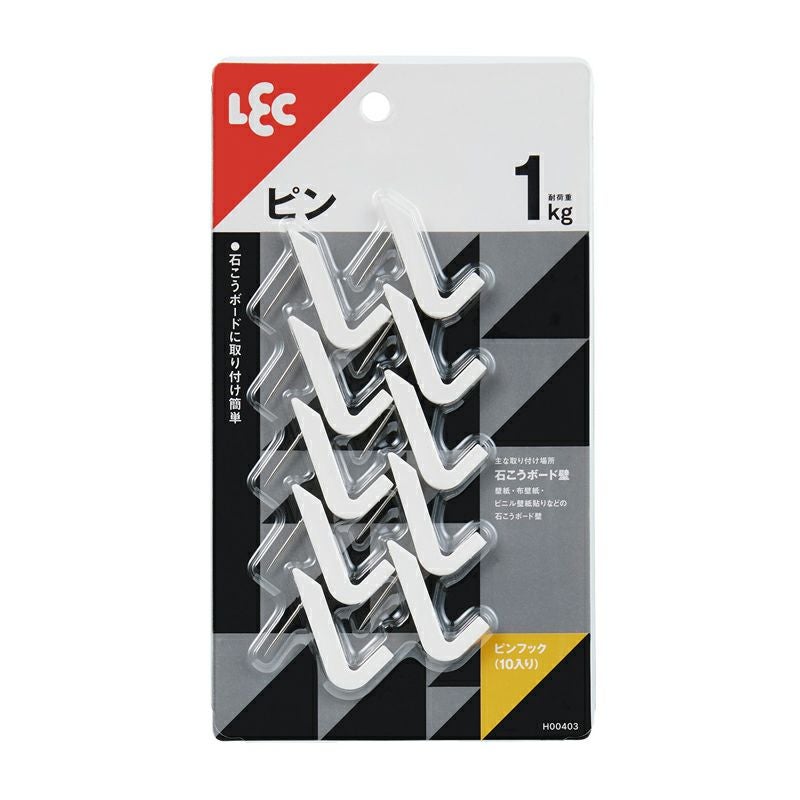 ピンフック 10個入 耐荷重1kg | レック公式オンラインショップ【通販】