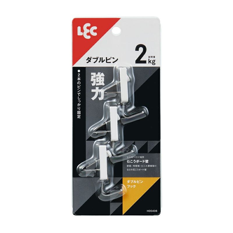 ダブルピンフック 3個入 耐荷重2kg | レック公式オンラインショップ