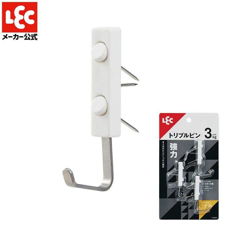 トリプルピンフック 3個入 耐荷重3kg | レック公式オンラインショップ