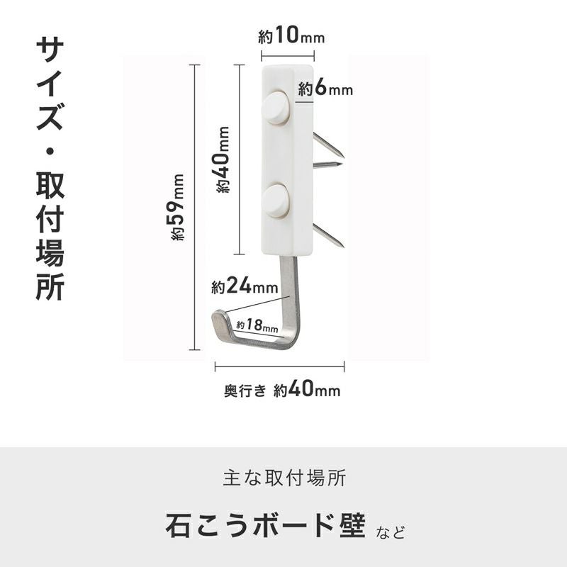 トリプルピンフック 3個入 耐荷重3kg | レック公式オンラインショップ
