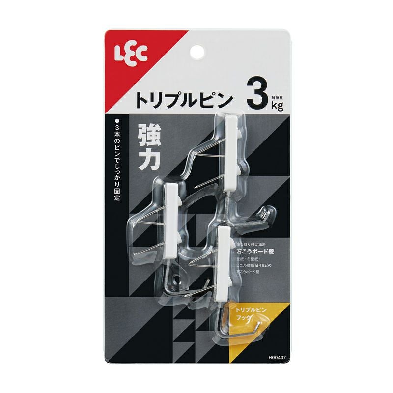 トリプルピンフック 3個入 耐荷重3kg | レック公式オンラインショップ