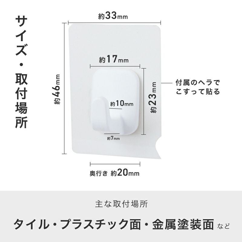 強力吸着シートフック（小）耐荷重3kg 2個入 | レック公式オンライン