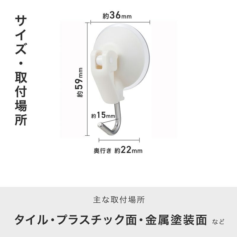 レバー式吸盤ツールフック（ミニ） 3個入 耐荷重1kg | レック公式