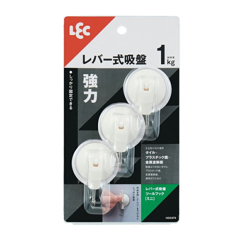 レバー式吸盤ツールフック（ミニ） 3個入 耐荷重1kg | レック公式