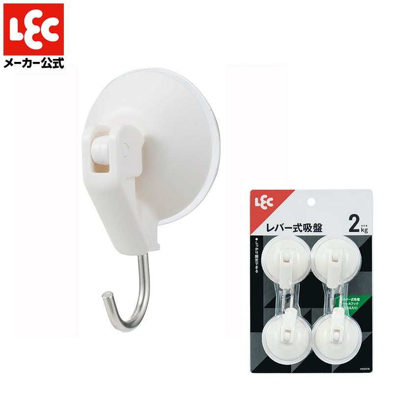 レバー式吸盤ツールフック（小） 4個入 耐荷重2kg | レック公式