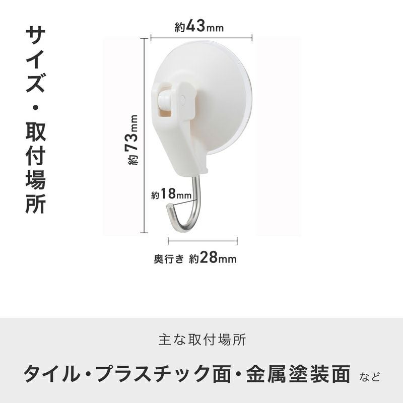 レバー式吸盤ツールフック（小） 4個入 耐荷重2kg | レック公式