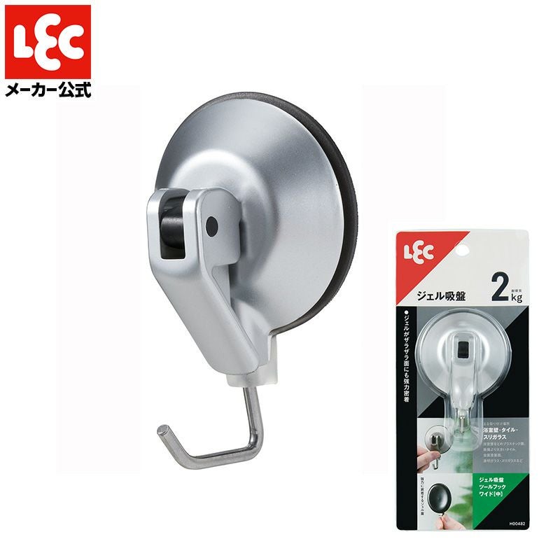 ジェル吸盤ツールフックワイド（中） 1個入 耐荷重2kg | レック公式