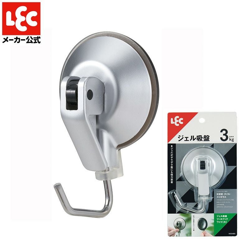 ジェル吸盤ツールフック（小） 1個入 耐荷重1kg | レック公式