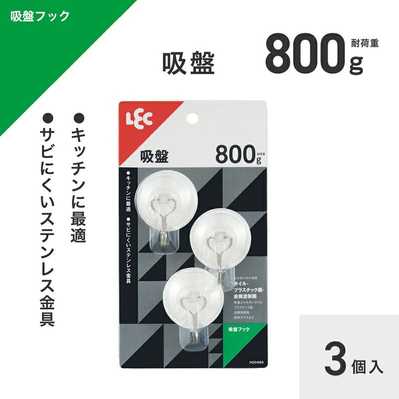 吸盤フック 3個入 耐荷重800g | レック公式オンラインショップ【通販】