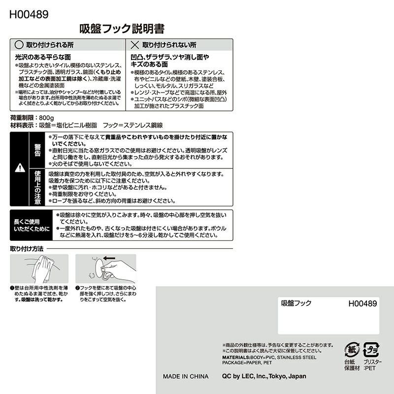 吸盤フック 3個入 耐荷重800g | レック公式オンラインショップ【通販】