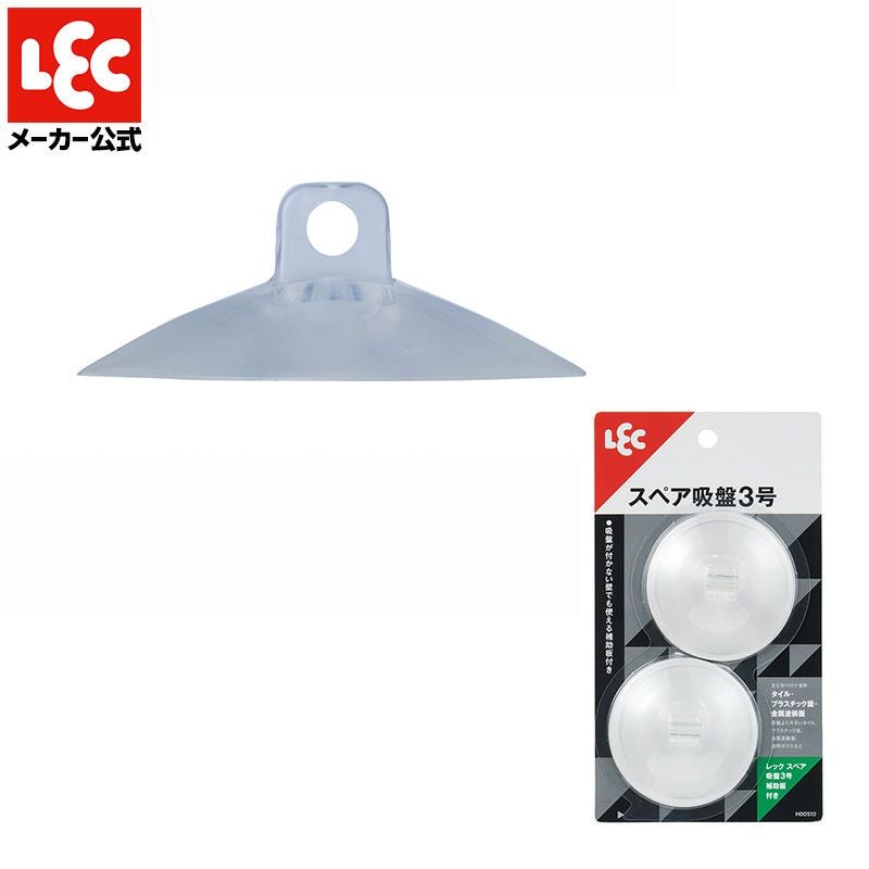 スペア吸盤5号 (直径4cm) 補助板(粘着シートタイプ)付 2個入 | レック