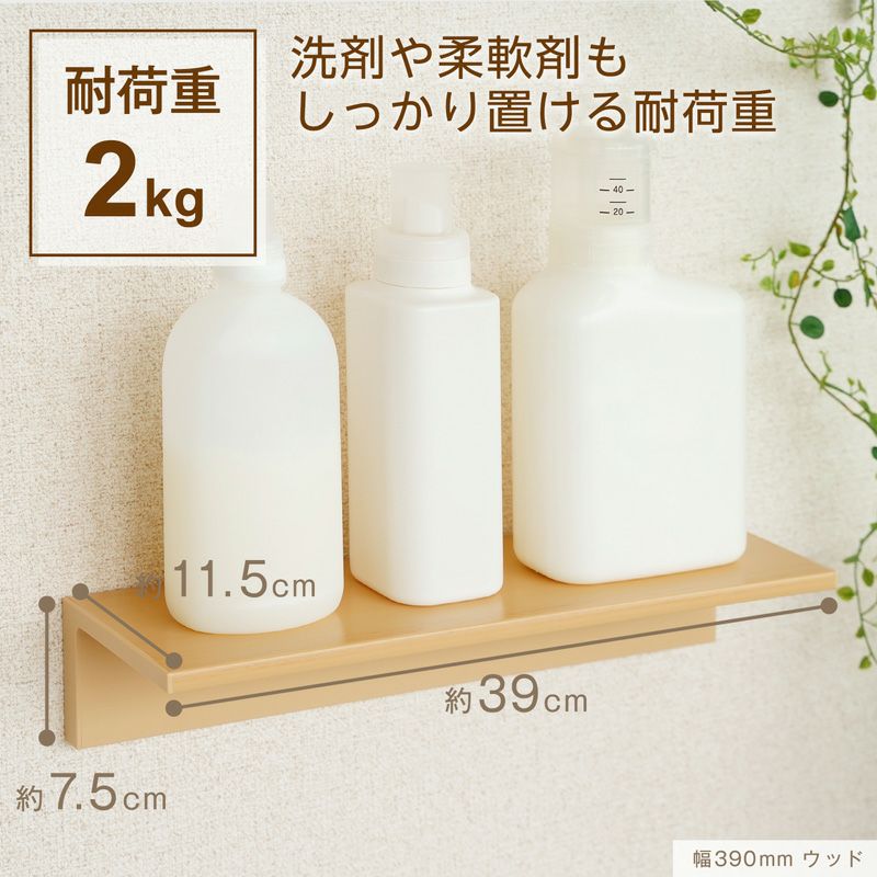 SOROU ウォールラック 幅39cm | レック公式オンラインショップ【通販】
