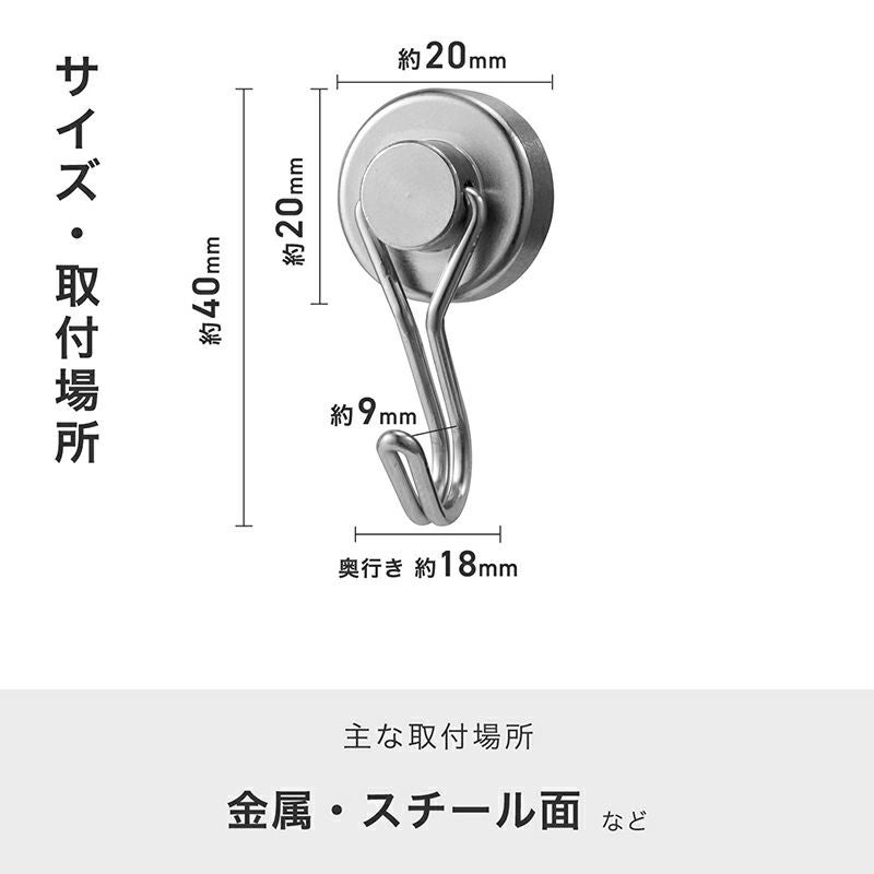 強力マグネットハングフック メタル （小） 耐荷重1.5kg 2個入