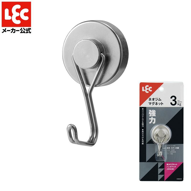 強力マグネットハングフック メタル （小） 耐荷重1.5kg 2個入