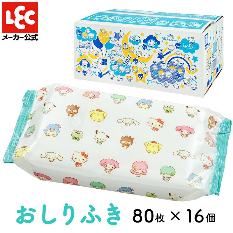 ハローキティ ウェットティッシュケース & 水99.9% ウェットティッシュ