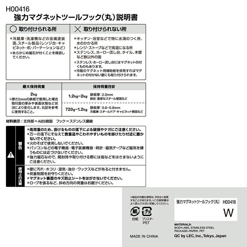 強力マグネットツールフック（丸） 耐荷重2kg 2個入 | レック公式