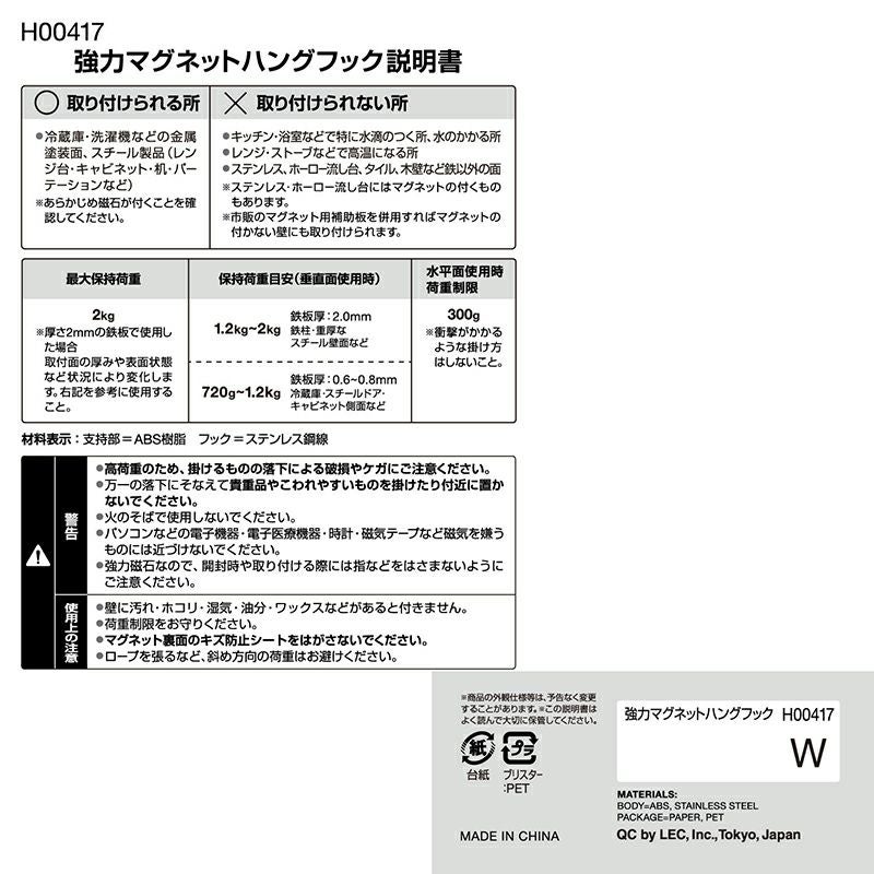 強力マグネット ハングフック 耐荷重2kg 2個入 | レック公式オンライン