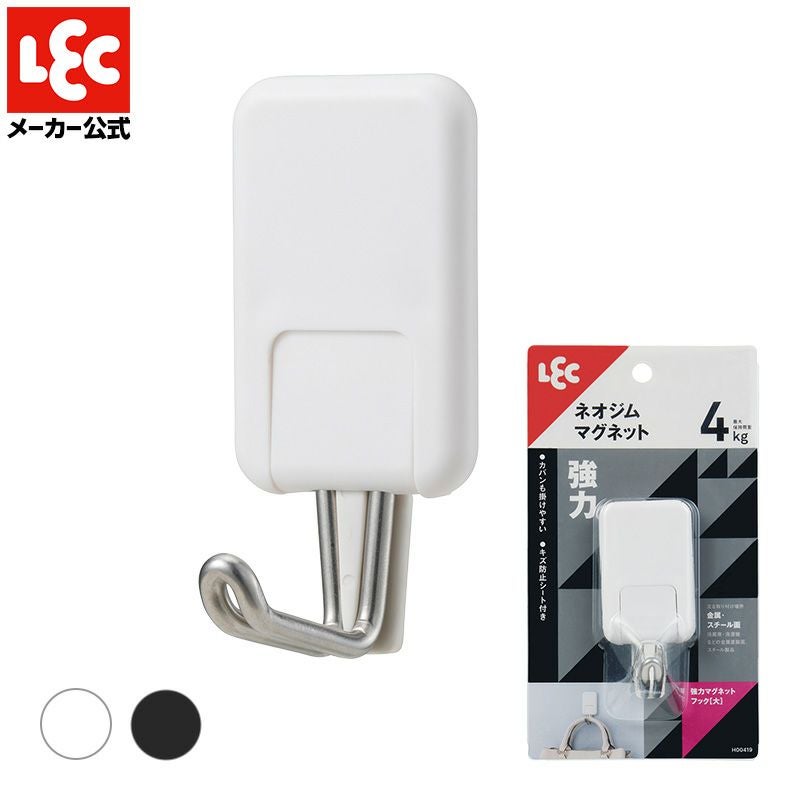 強力マグネットフック（特大） 耐荷重6kg 1個入 | レック公式