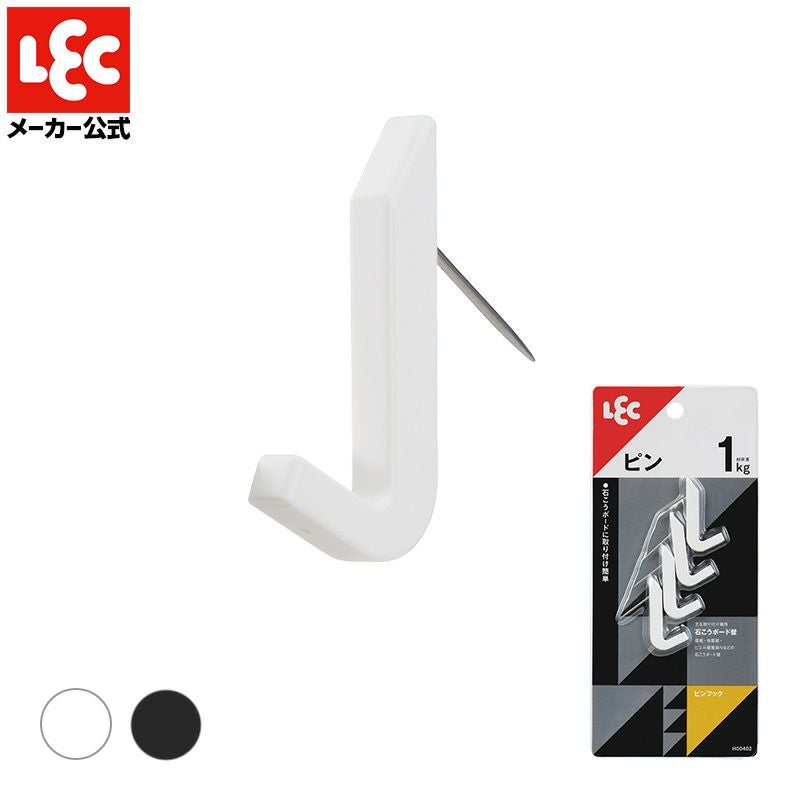 ピンフック 10個入 耐荷重1kg | レック公式オンラインショップ【通販】