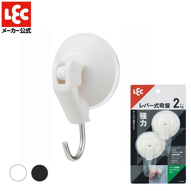 プッシュ式 吸盤フック（小）耐荷重3.5kg 2個入 | レック公式
