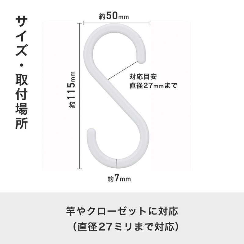 S字フック 選べるサイズ・色 | レック公式オンラインショップ【通販】