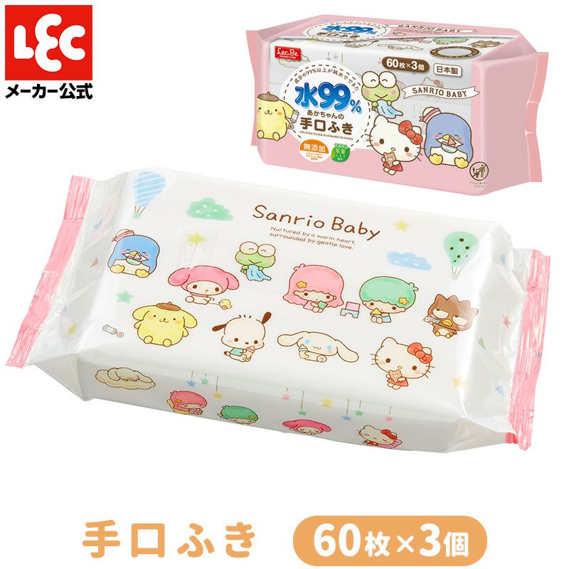 サンリオ ベビー 手口ふき 水99% 60枚 3個入 ウェットティッシュ