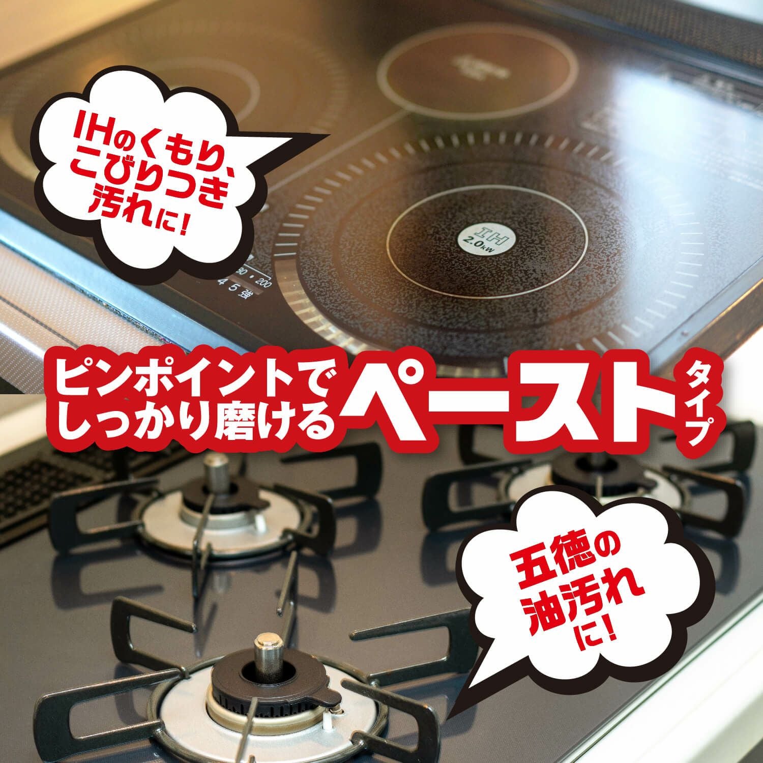 激落ちくん IH・コンロ用 クリーナー | レック公式オンラインショップ