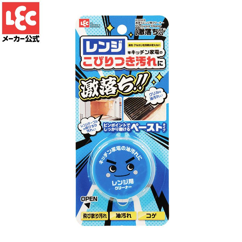 激落ちくん レンジ用 クリーナー | レック公式オンラインショップ【通販】