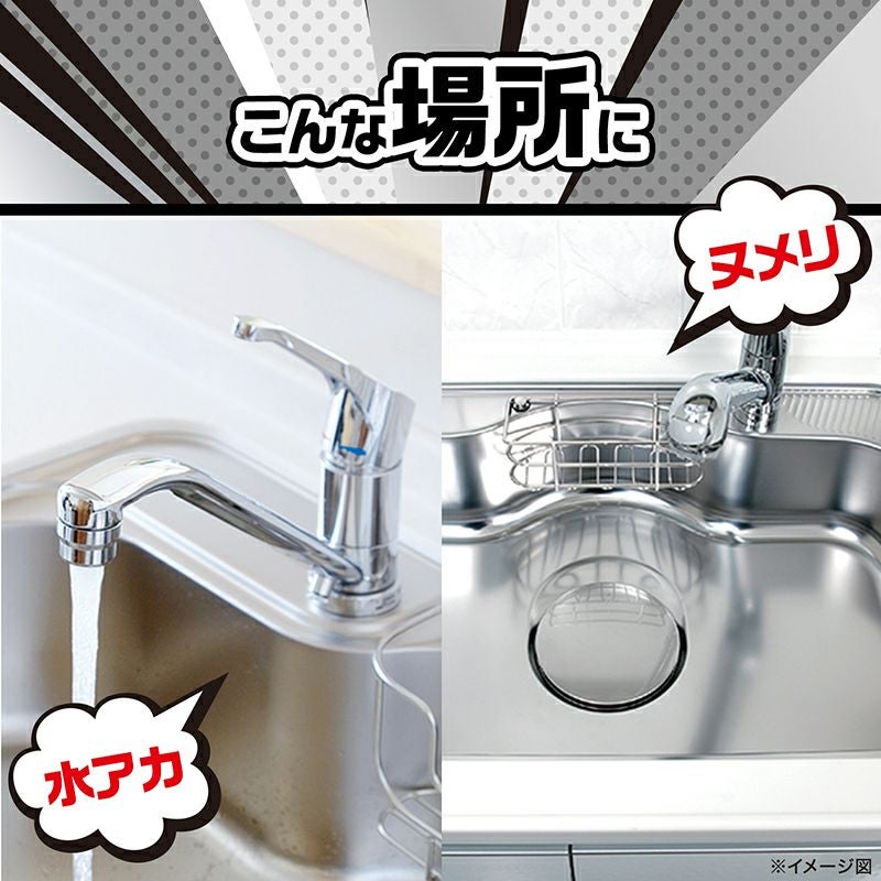 激落ちくん シンク洗い クリーナー 20枚入 | レック公式オンライン