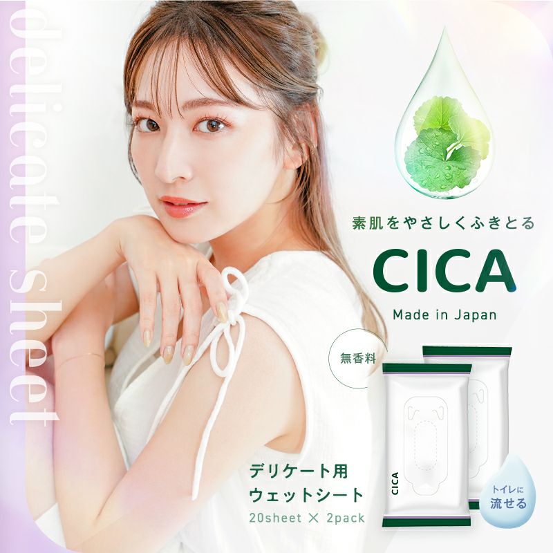 CICA 水99％ フェムウエット 20枚入×2個 デリケート シート 無香料