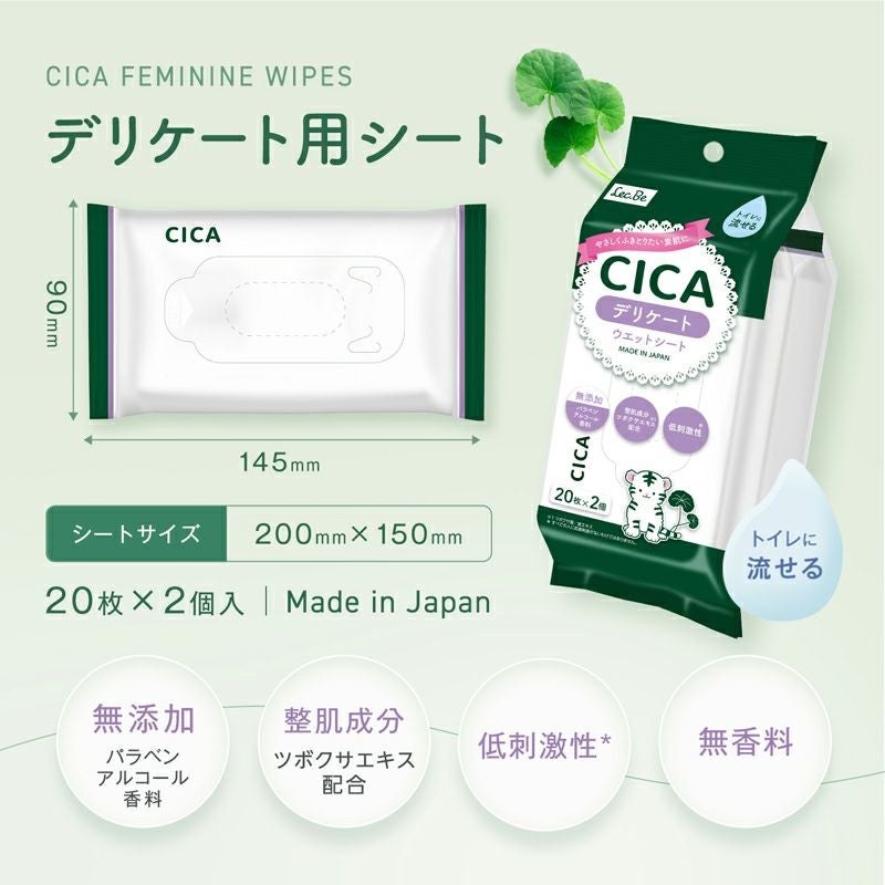 CICA 水99％ フェムウエット 20枚入×2個 デリケート シート 無香料